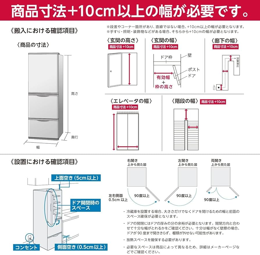 Amazon | 冷蔵庫 3ドア 幅54cm 265L 右開き ライトゴールド 日立 R