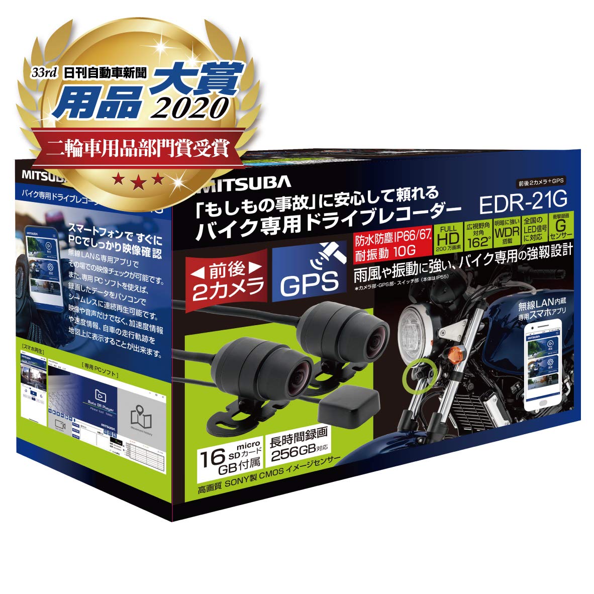 Amazon | MITSUBA(ミツバサンコーワ) ドライブレコーダー バイク 2
