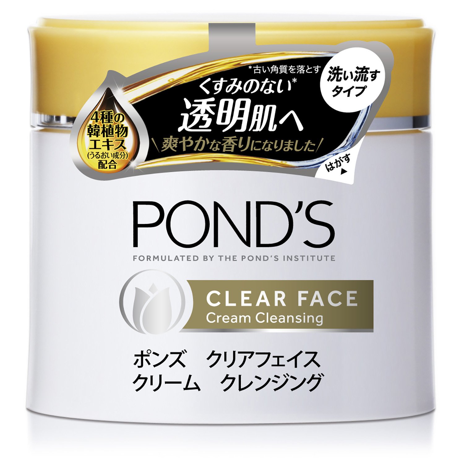 Amazon | POND'S(ポンズ) ポンズ クリアフェイス クリームクレンジング