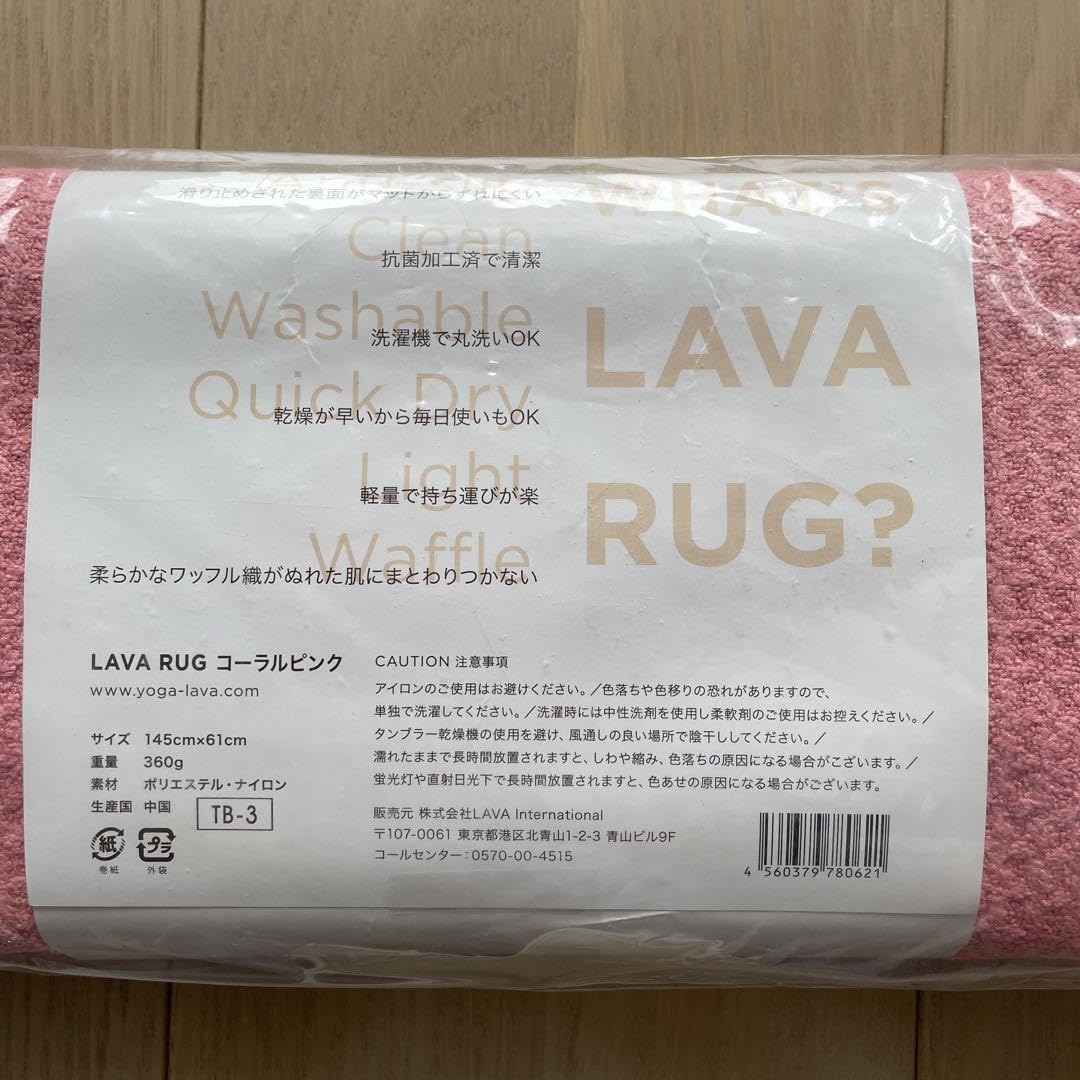 ラバ ラグ ウォームサンセット ラバ ラグ ウォームサンセット ラバ