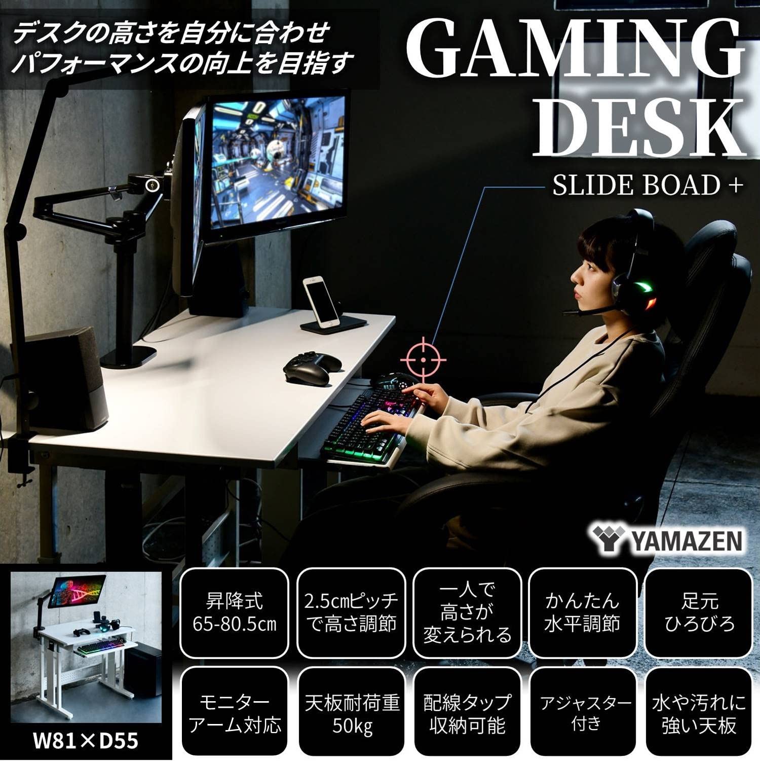 Amazon.co.jp: 山善(YAMAZEN) ゲーミングデスク 高さ65-80.5cm