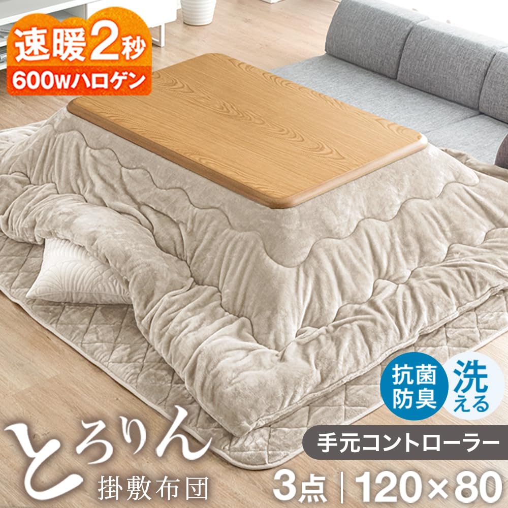 Amazon.co.jp : タンスのゲン こたつ 3点セット 【こたつ本体 +