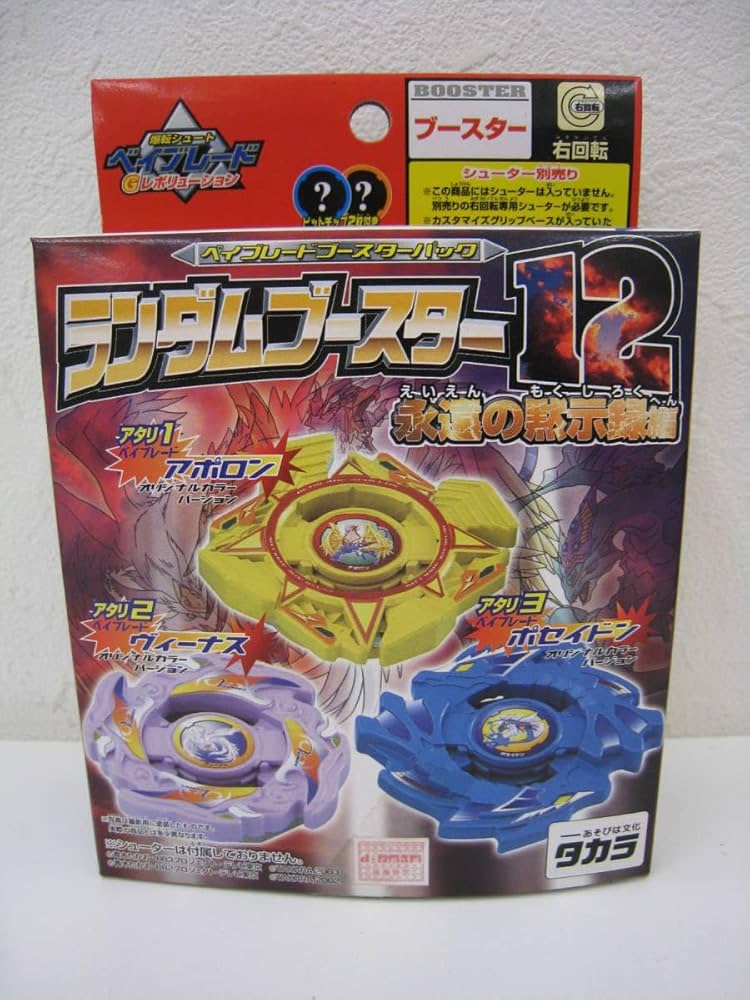 Amazon | 爆転シュート ベイ Gレボリューション ランダムブースター12