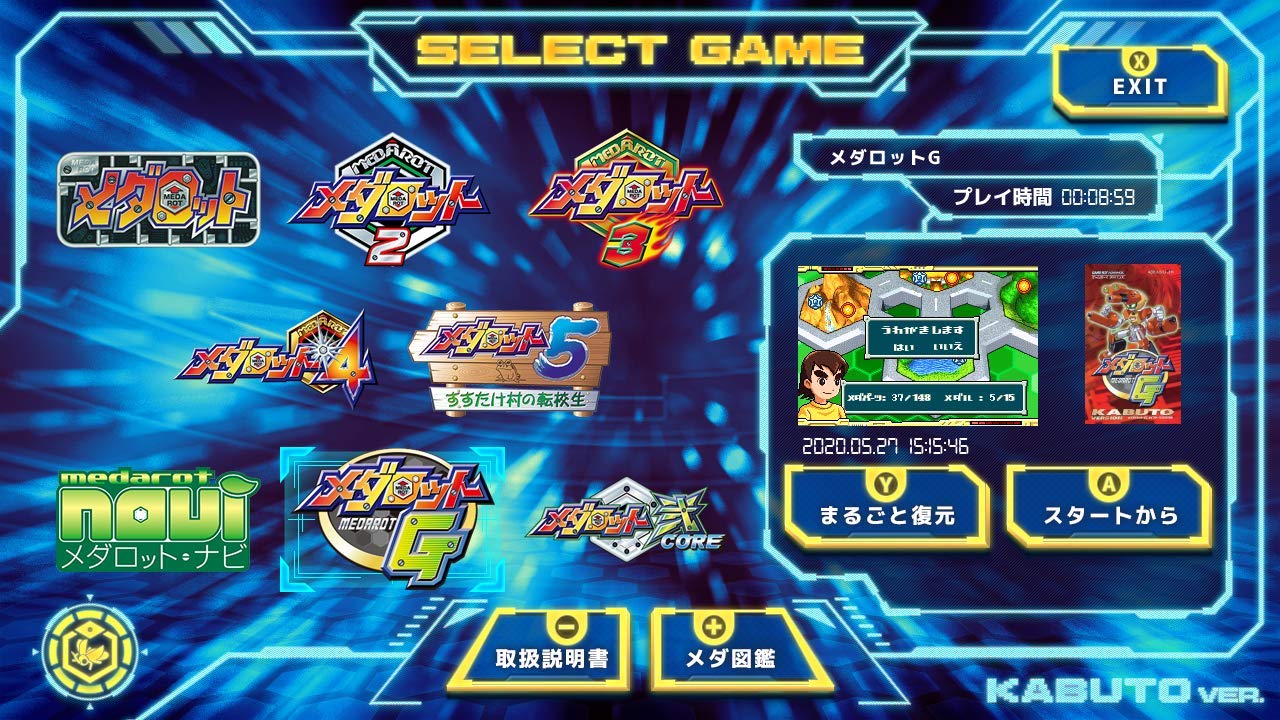 Amazon.co.jp: メダロット クラシックス プラス アドバンス