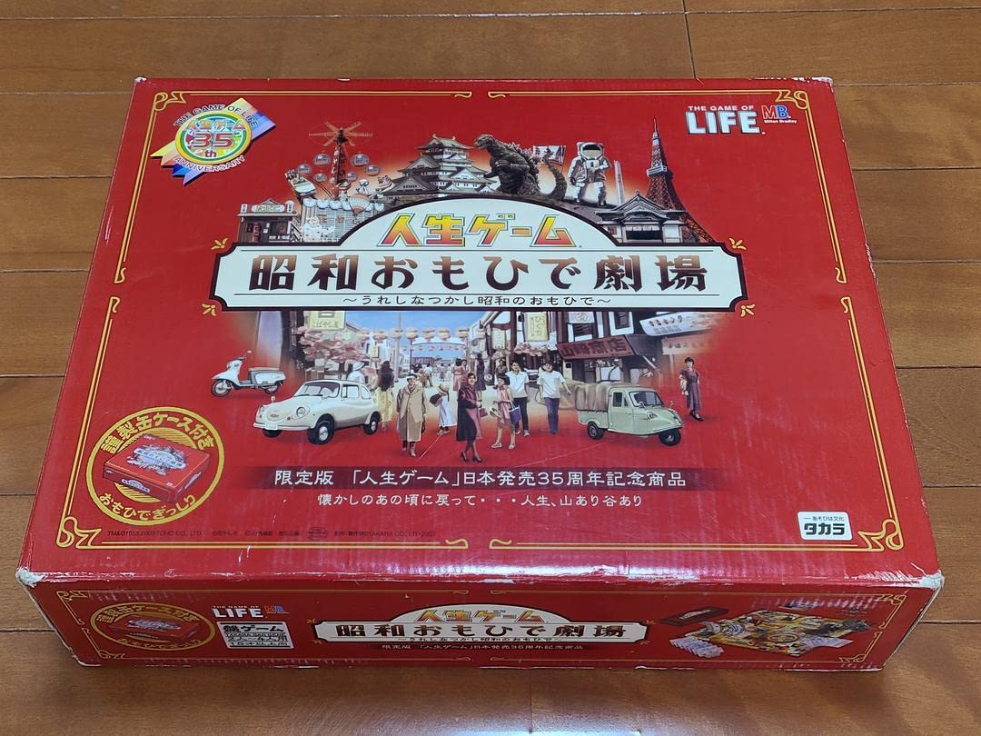 Amazon | メーカー誤植版人生ゲーム 昭和おもひで劇場 限定品 | ボード
