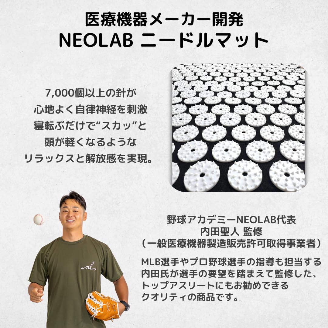 Amazon | NEOLAB正規品 ニードルマット＆まくら 医療機器メーカー開発