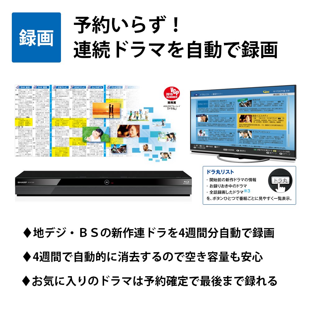 Amazon.co.jp: Sharp AQUOS Blu-ray Recorder 500GB 1 Tuner BD-NS520