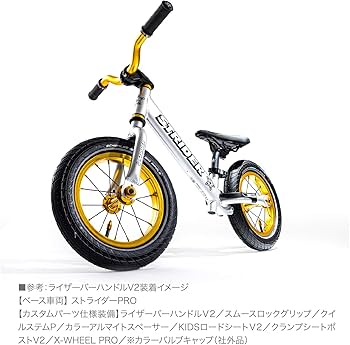 ストライダー カスタムパーツ含 オレンジ ダディラボホイール 極反り棒