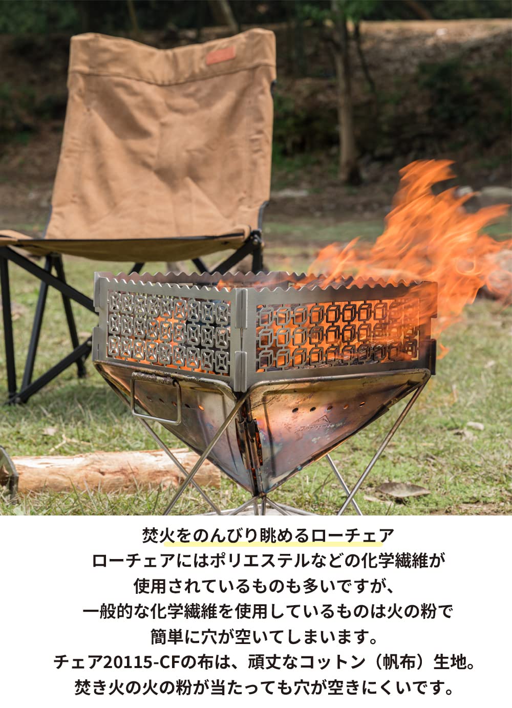 Amazon.co.jp: NANGOGEAR（南湖 キャンプ ギア） 焚き火 ローチェア