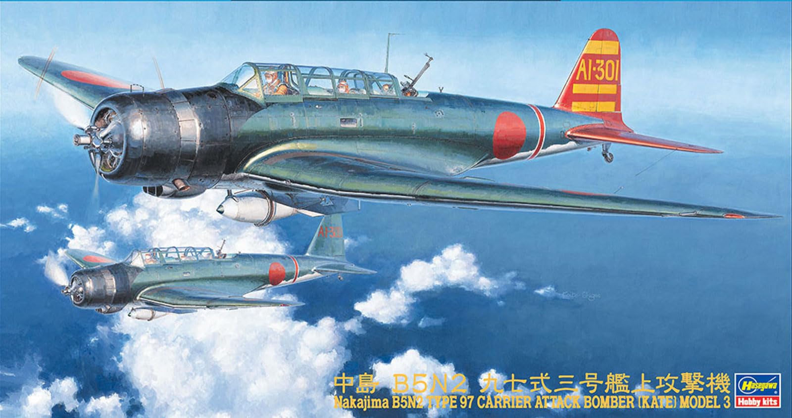 Amazon | ハセガワ 1/48 日本海軍 中島 B5N2 九七式三号艦上攻撃機