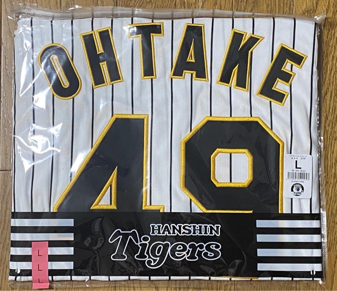 Amazon.co.jp: 阪神タイガース 大竹耕太郎 レプリカ ユニフォーム