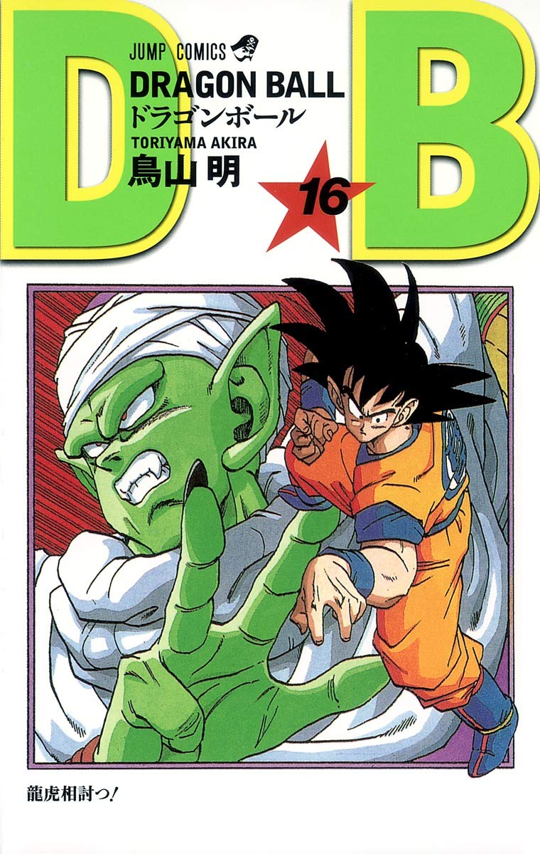 レア92‼️DRAGON BALL コミックスニュース 92 91 78 レア92