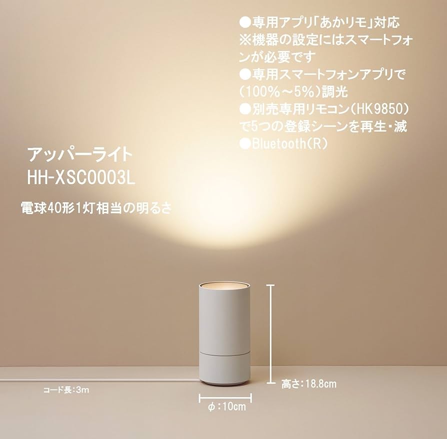 Amazon | パナソニック LEDアッパーライト LINK STYLE(リンクスタイル