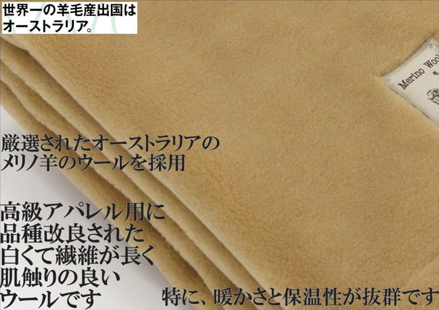 Amazon｜敷き ダブル 公式 三井毛織 丸洗いできる メリノ ウール