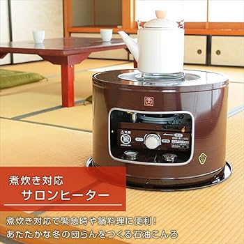 Amazon | コロナ(Corona) 石油コンロ 【日本生産】 煮炊き用 サロン