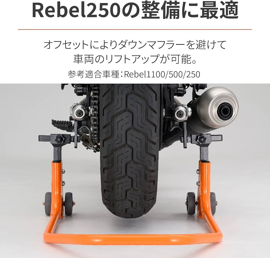 Amazon.co.jp: デイトナ(Daytona) バイクスタンド リア用 レブル250