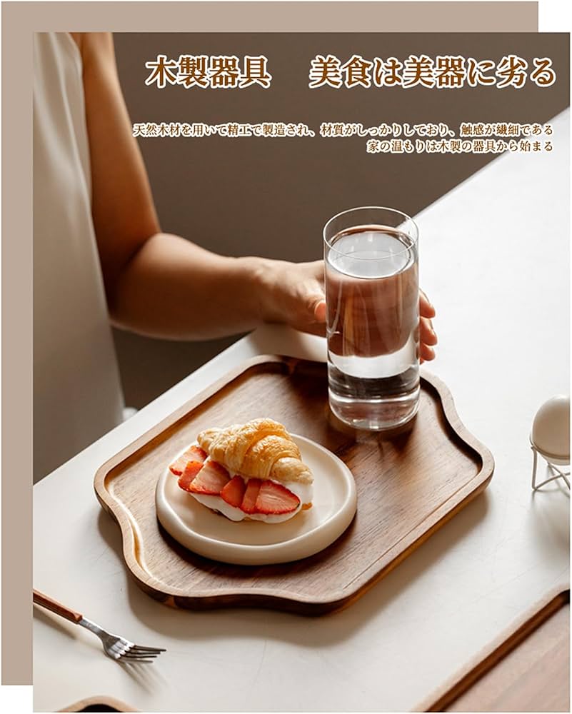 Amazon｜おぼん トレー 木製トレイ 木製お皿 お盆 木のトレー 相思木の