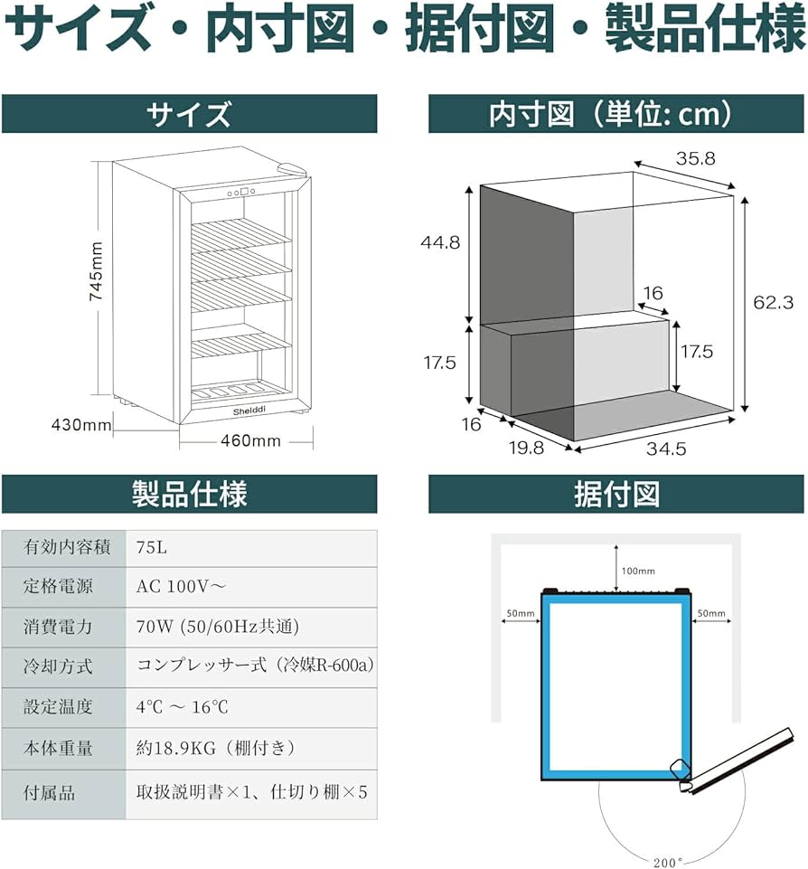 冷蔵庫 75L 透明ガラスドア オフィス冷蔵庫 展示用 静音 右開き 冷蔵庫