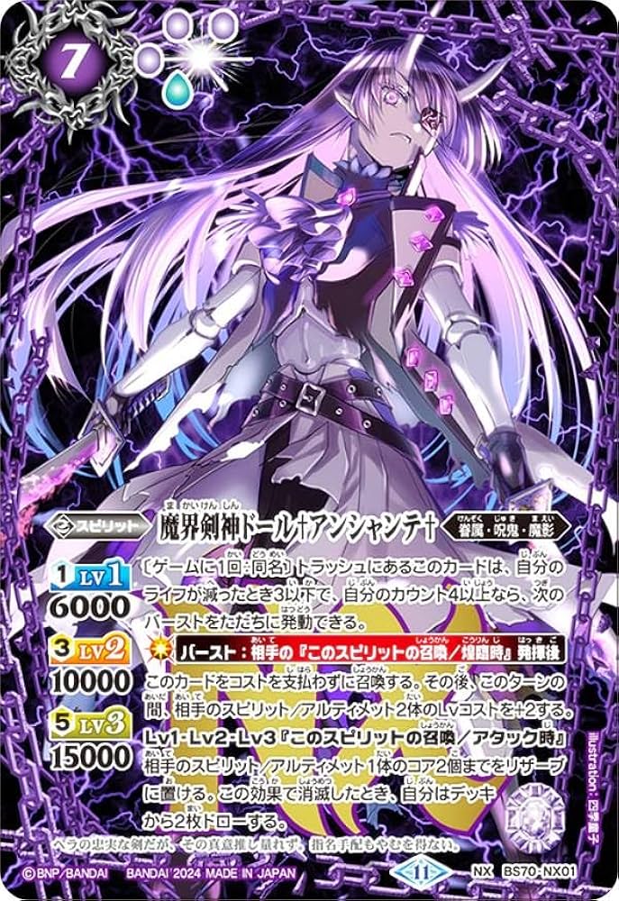 アンシャンテ シークレット 1枚 アンシャンテシークレット1枚