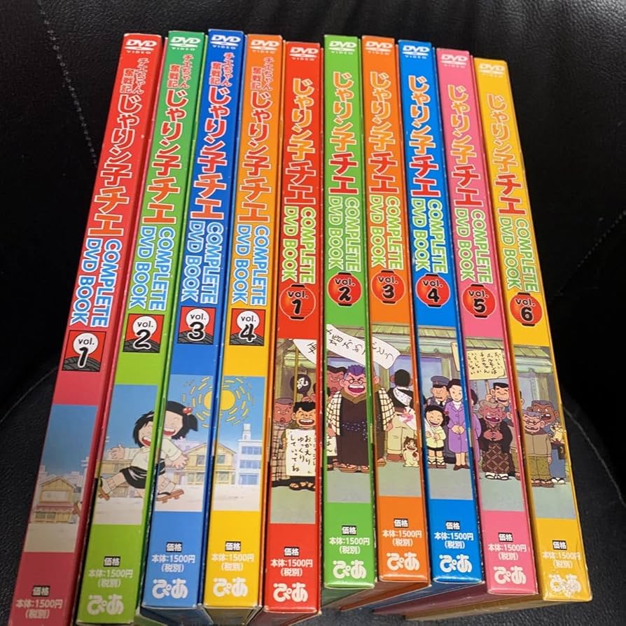 り*ん様 ☆スペースコブラ コンプリートDVDブック じゃりン子チエ全巻