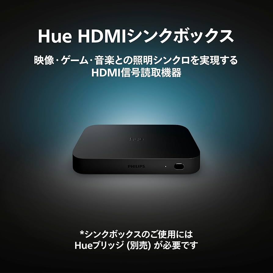 Amazon.co.jp: フィリップスヒュー(Philips Hue) シンクボックス