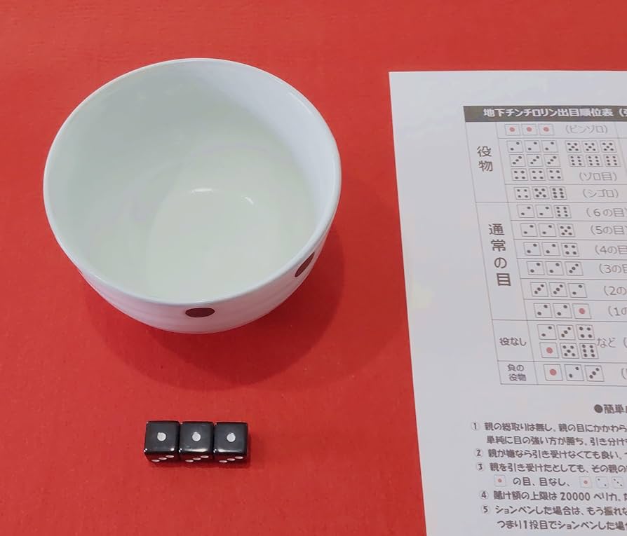 Amazon | Boono チンチロ チンチロセット どんぶりセット 説明書付き