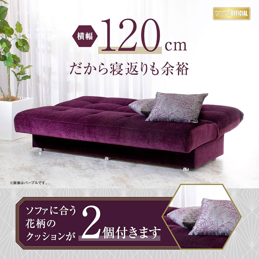 Amazon｜フランスベッド AG-アルマ N ソファーベッド 3人掛け ブルー