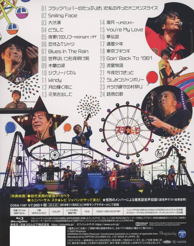 Amazon.co.jp: スターダスト☆レビュー ライブツアー「還暦少年