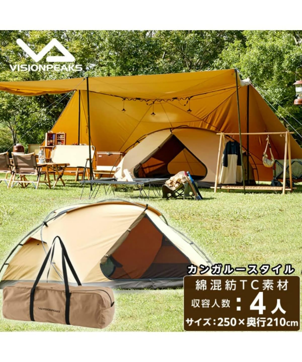 Amazon.co.jp: Vision Peaks FAMILY VP160101K02 Kangaroo Style Tent