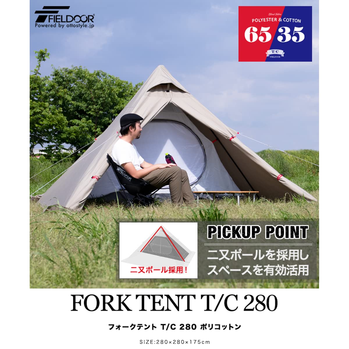 Amazon | FIELDOOR アウトレット フォークテント 280 【T/C カーキ