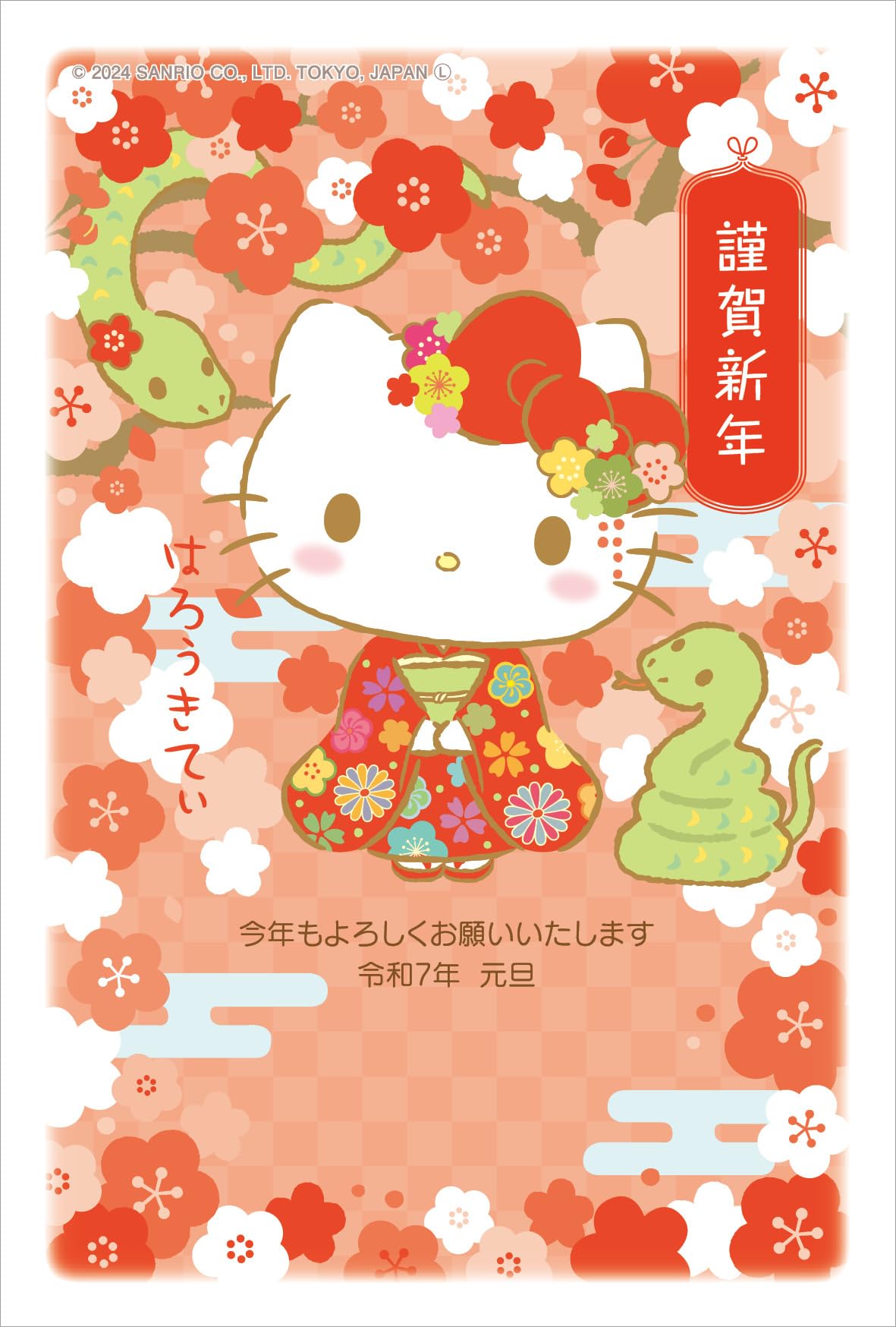 Amazon | 令和7年（2025年）用 巳年 パック年賀状 キャラクター年賀状