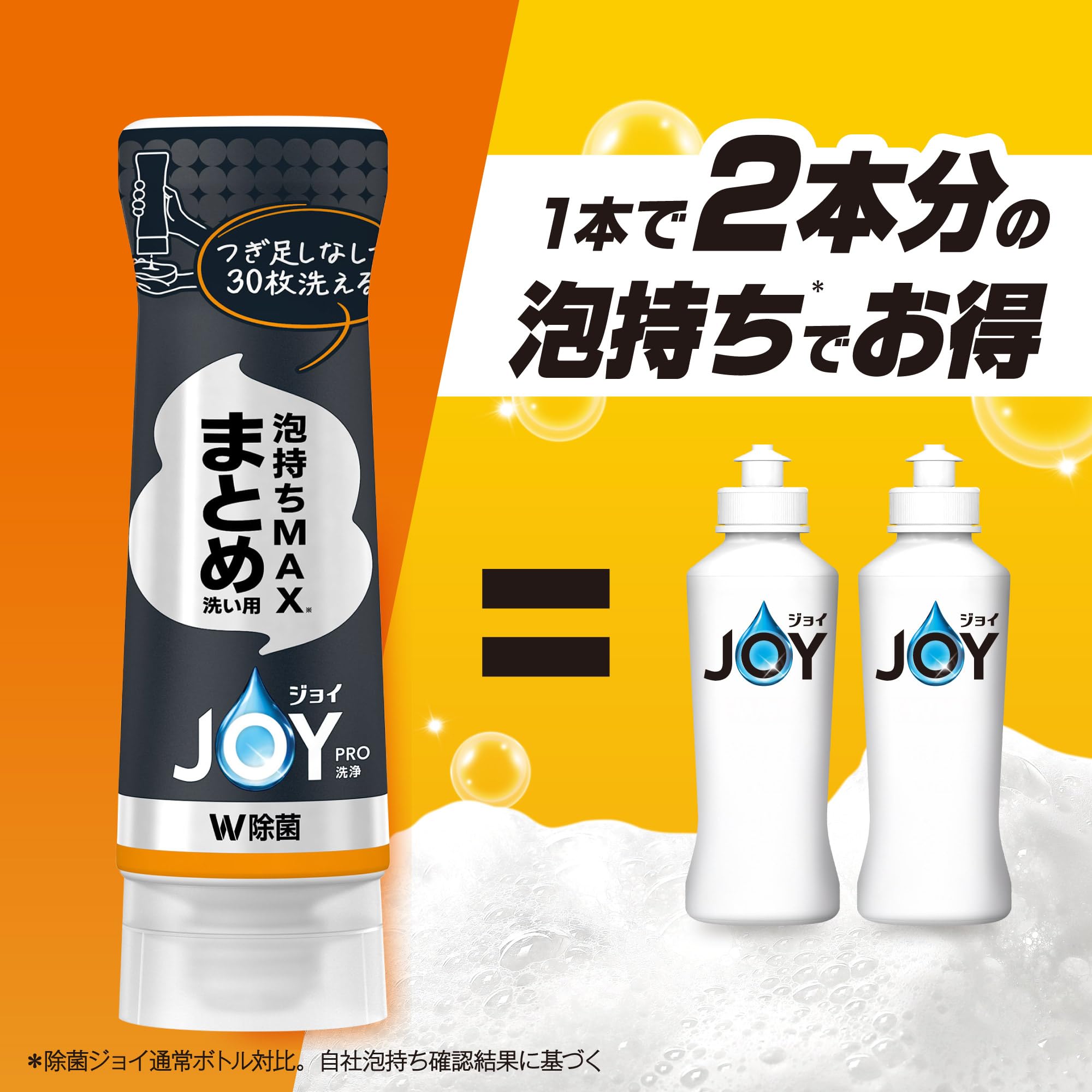 Amazon.co.jp: ジョイ 【まとめ買い】 PRO洗浄 食器用洗剤 まとめ洗い