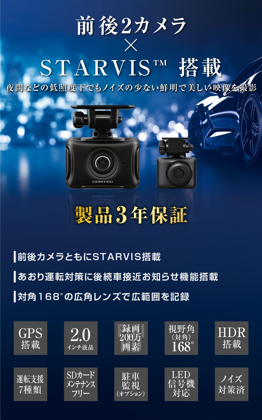 Amazon.co.jp: コムテック ドライブレコーダー ZDR027 前後2カメラ