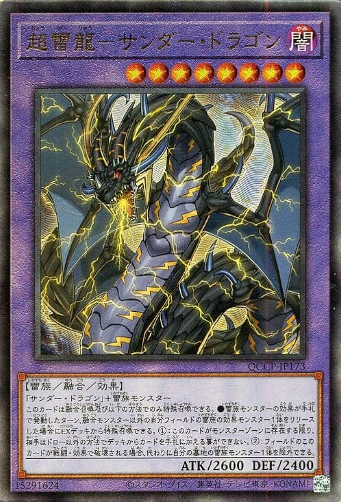 最安値】遊戯王 psa10 超雷龍サンダードラゴン 20thシークレットレア