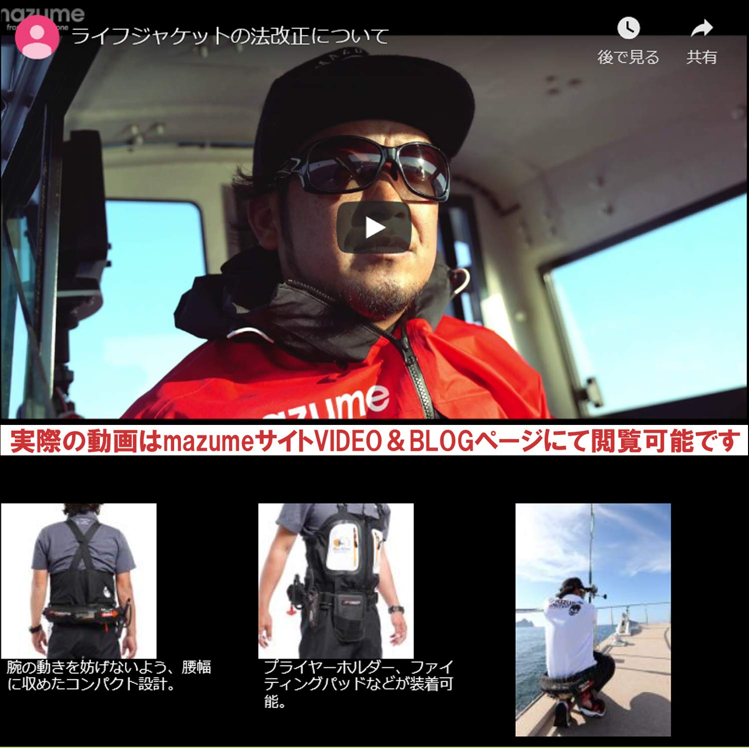 Amazon | マズメ(Mazume) インフレータブルウエスト MZLJ-263-02