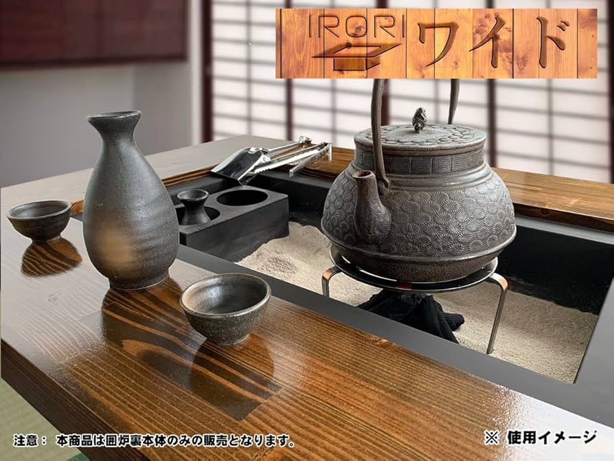 Amazon.co.jp: オバリ IRORI 囲炉裏テーブル 囲炉裏 ローテーブル