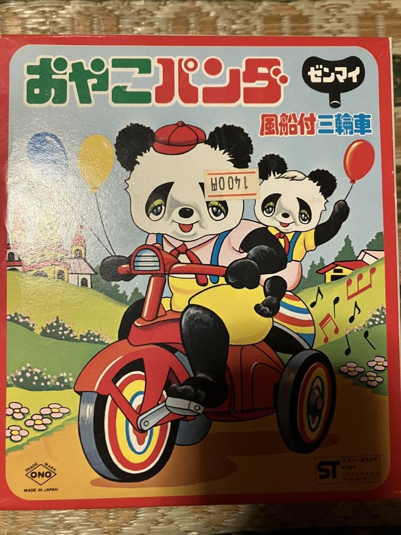 Amazon.co.jp: おやこパンダ ゼンマイブリキ 三輪車 小野トーイ 昭和