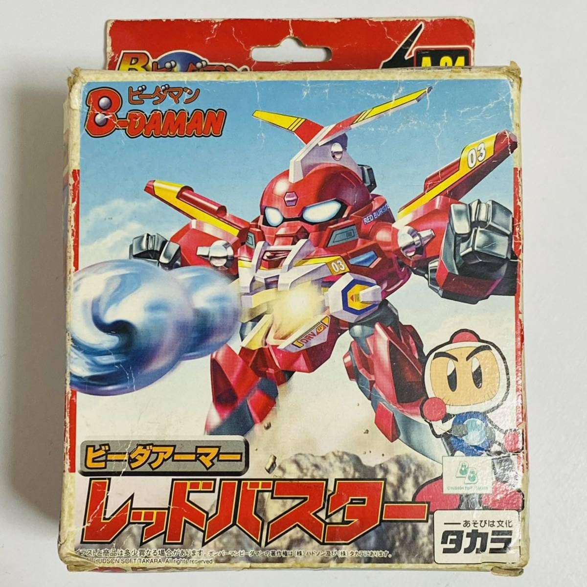 Amazon.co.jp: タカラ Bビーダマン 爆外伝 A-04 ビーダアーマー レッド