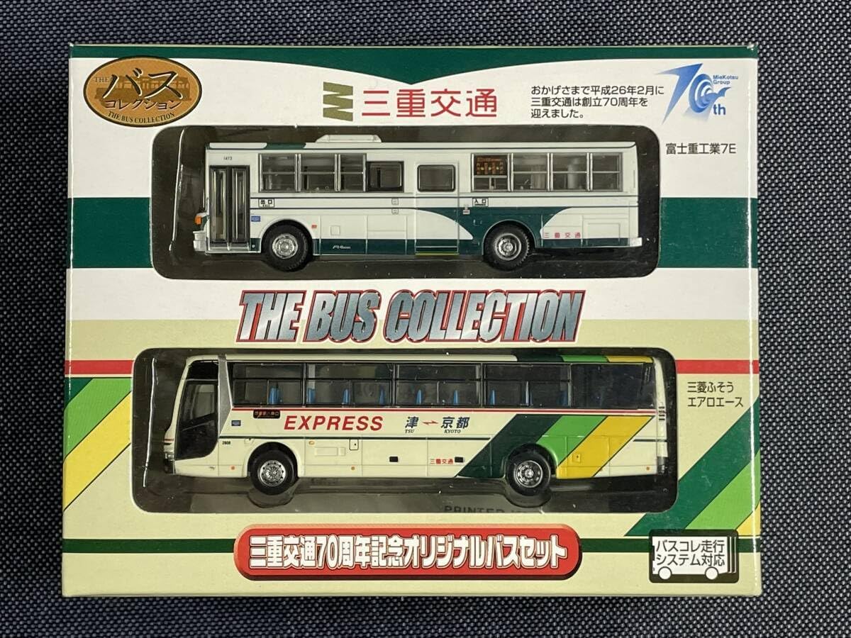 バスコレ 三重交通70周年記念オリジナルバスセット他2セット バスコレ