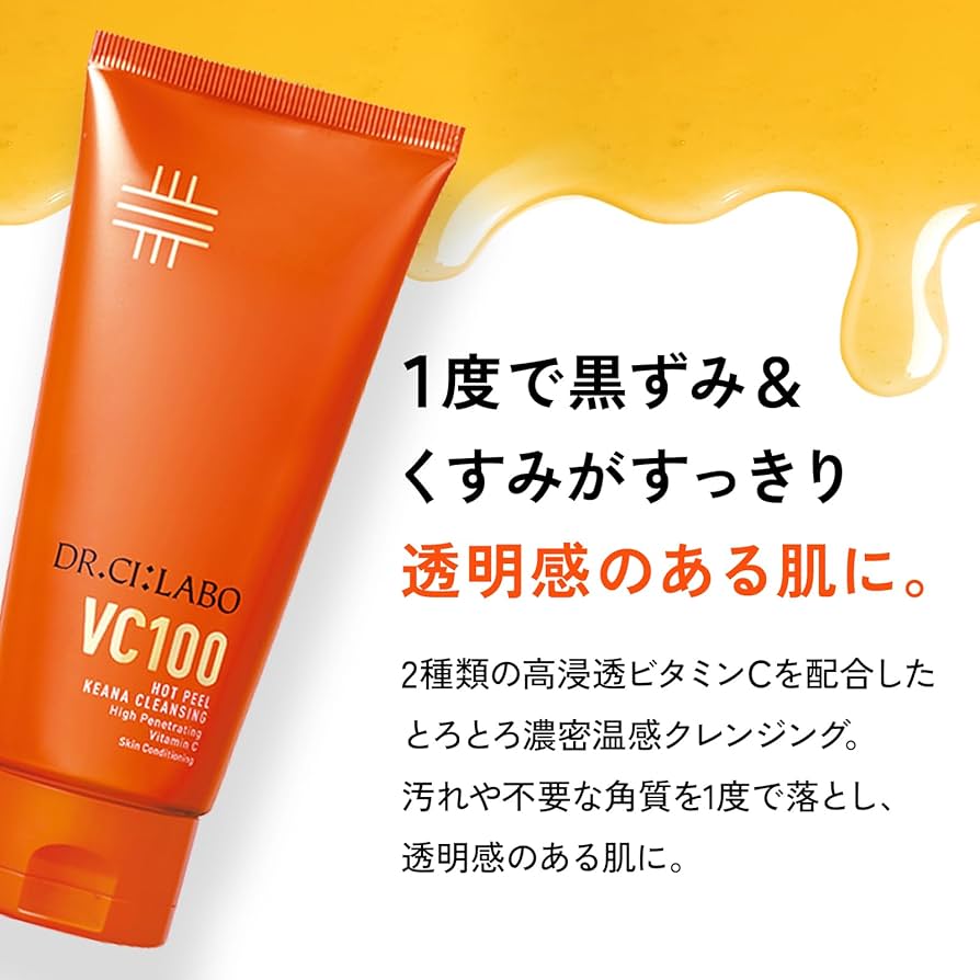Amazon | ドクターシーラボ (DR.CI:LABO) New VC100 ホットピールKEANA