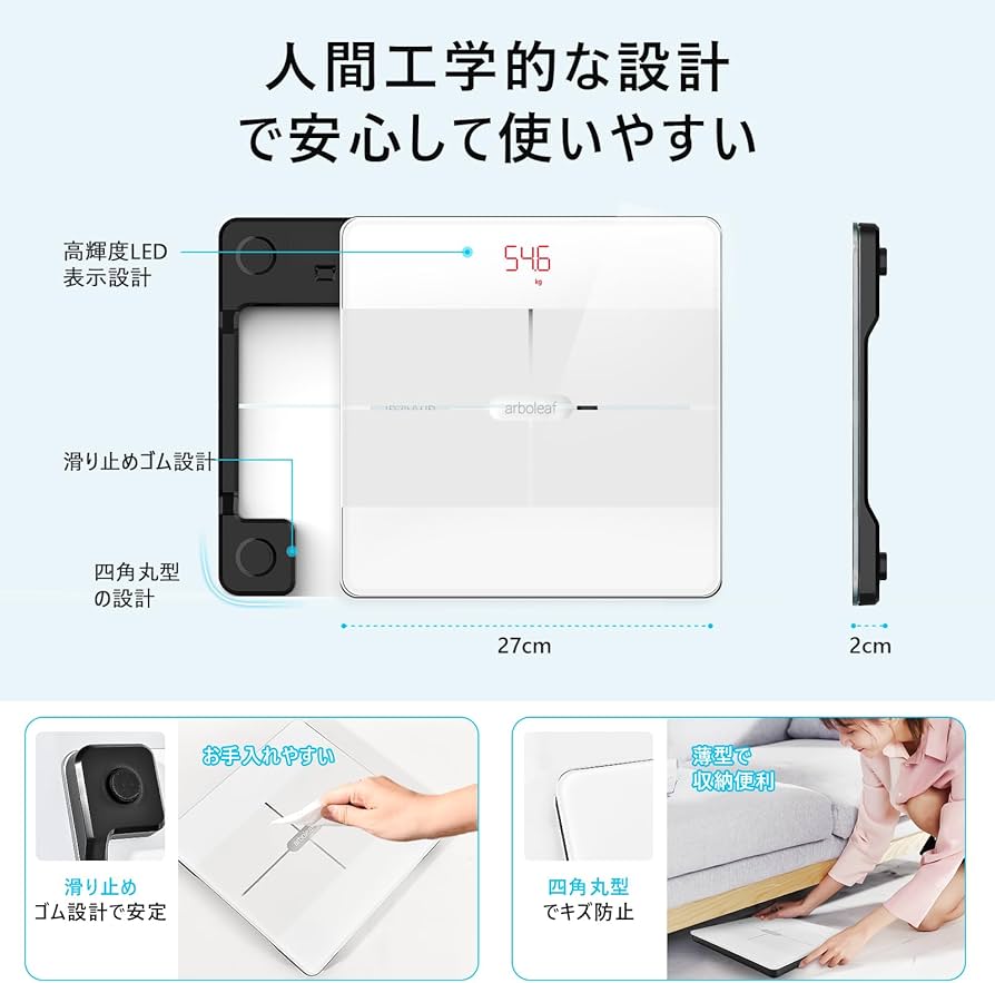 Amazon.co.jp : arboleaf 体重計 スマホ連動 体組成計 体脂肪計 14項目