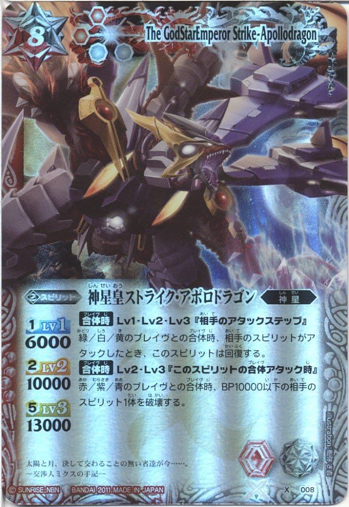 Amazon.co.jp: 【バトルスピリッツ】 第12弾 星座編 月の咆哮