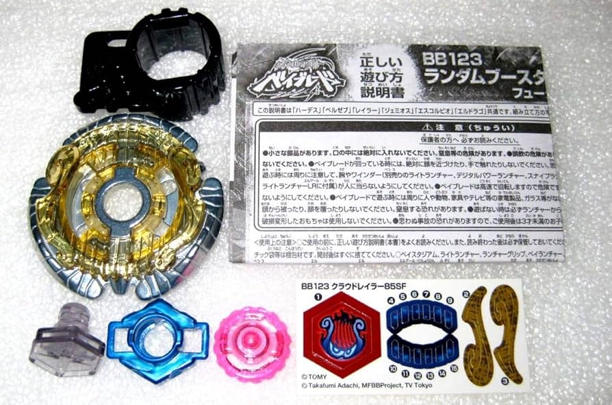 Amazon.co.jp: 新,(画像のモノのみ)レアメタルファイト ベイ ブレード