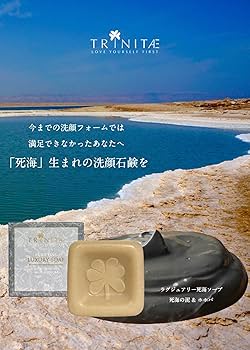 Amazon | 【トリネティ】死海ソープ 死海の泥&ホホバ 30g／ヨルダン館