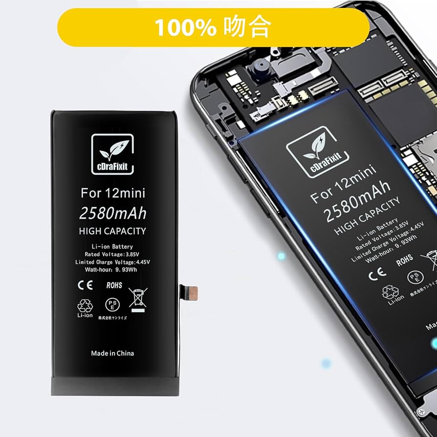 Amazon | cDraFixit For iPhone 12mini バッテリー 修理 交換用 大容量