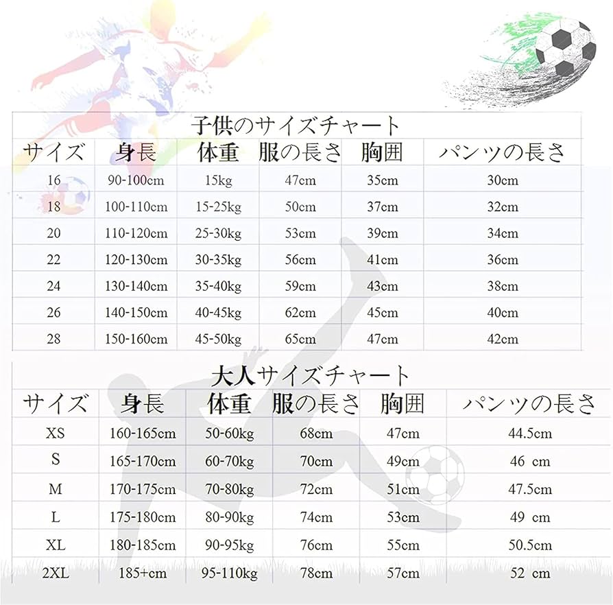 Amazon.co.jp: サッカージャージセット エデンアザール ユニフォーム