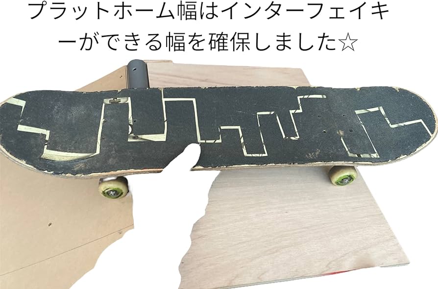 Amazon.co.jp: スケボー ランプ ミニランプ ジャンプ台 組み立てキット