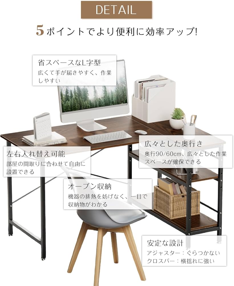 Amazon | L字型 パソコンデスク 幅130cmx奥行90cm左右入れ替え可能 一