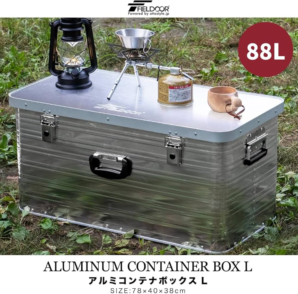 Amazon | FIELDOOR アルミ コンテナボックス 【Lサイズ】 取っ手付