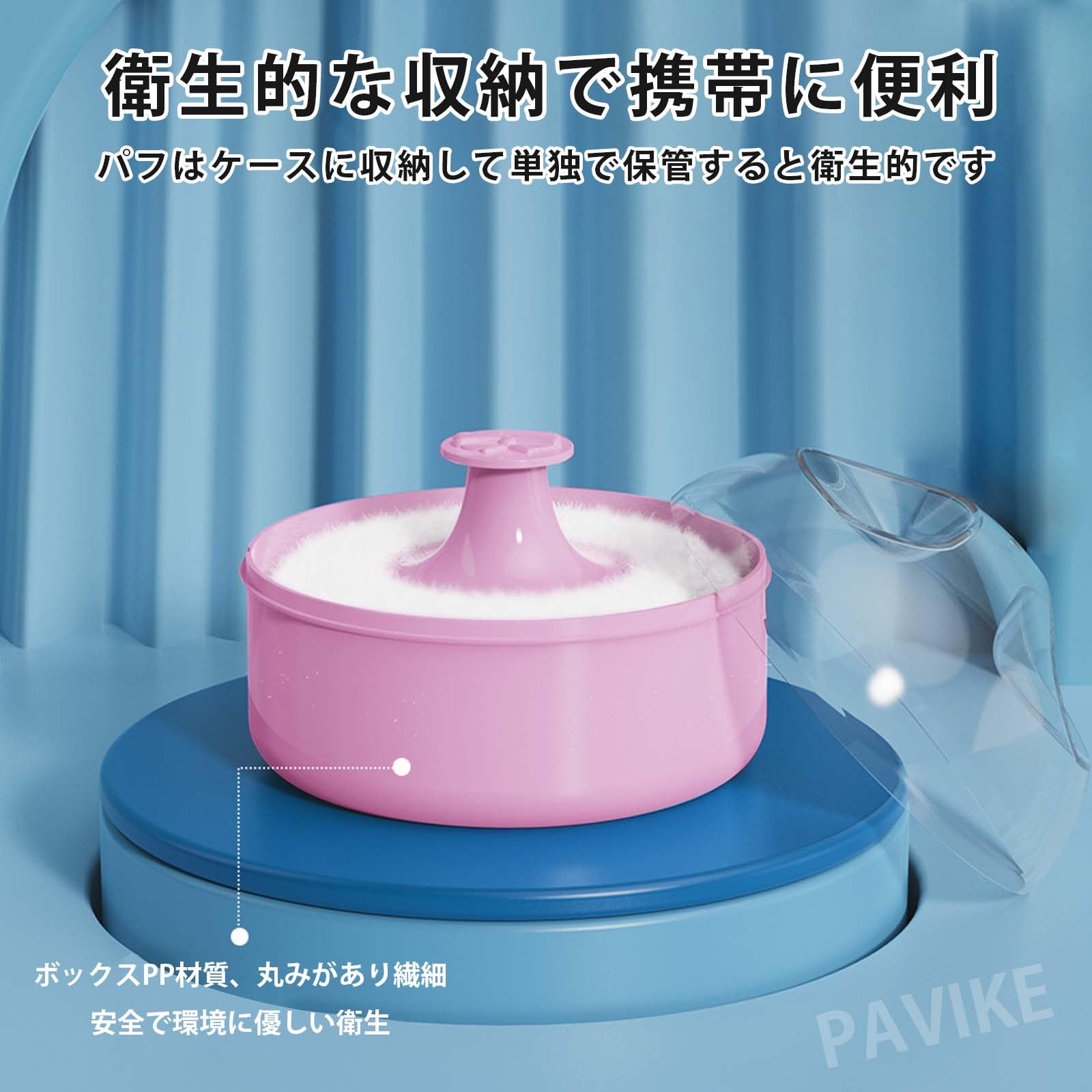 Amazon.co.jp: PAVIKE パウダー容器 ベビーパウダー ケース パウダー